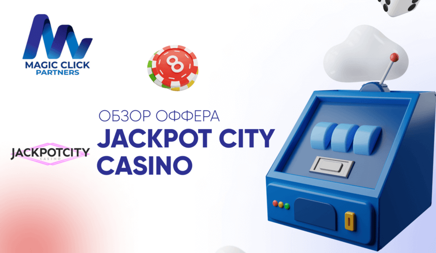 Jackpot City Bonus Play Online — Jackpotcity Canada Login Guide for Players