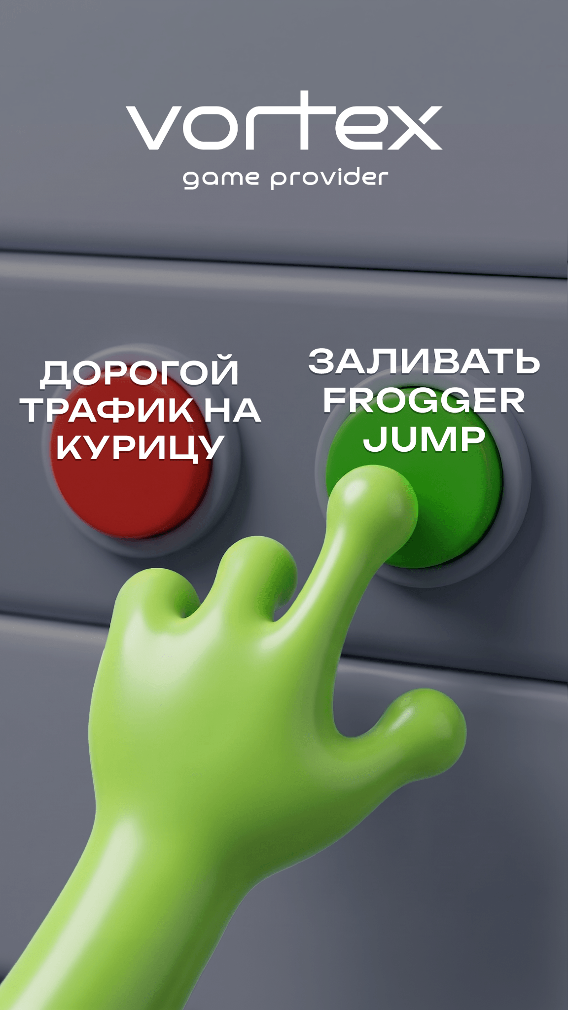 Frogger Jump от Vortex: обзор механики, креативов и брендов для теста ...